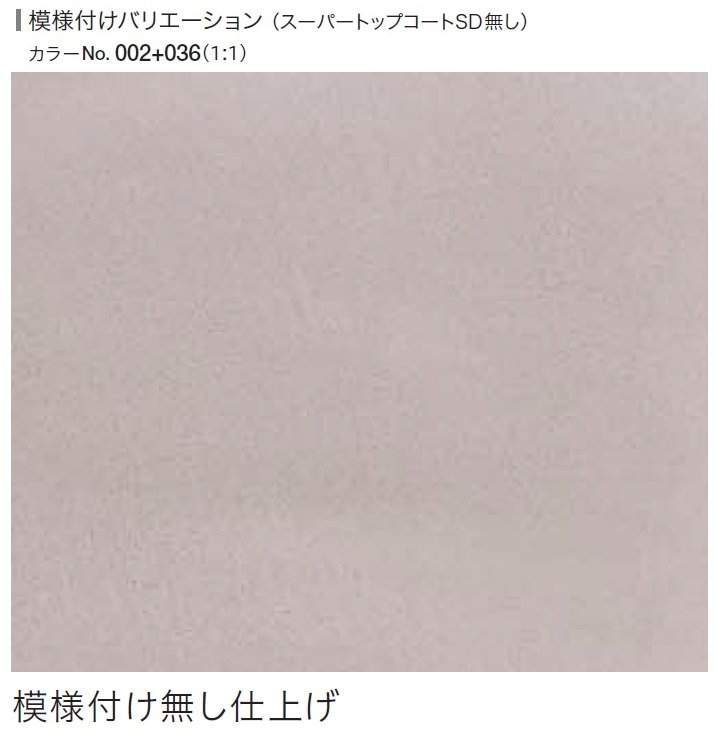 四国化成の「ルミデコール SOLID」のサブ画像17