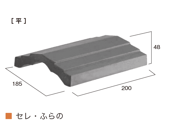 オンリーワンクラブの「和風塀瓦」のサブ画像12
