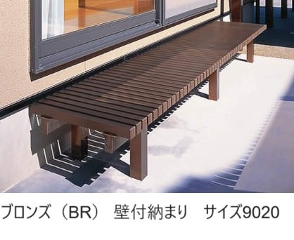 三協アルミの「濡縁 アルミタイプ」