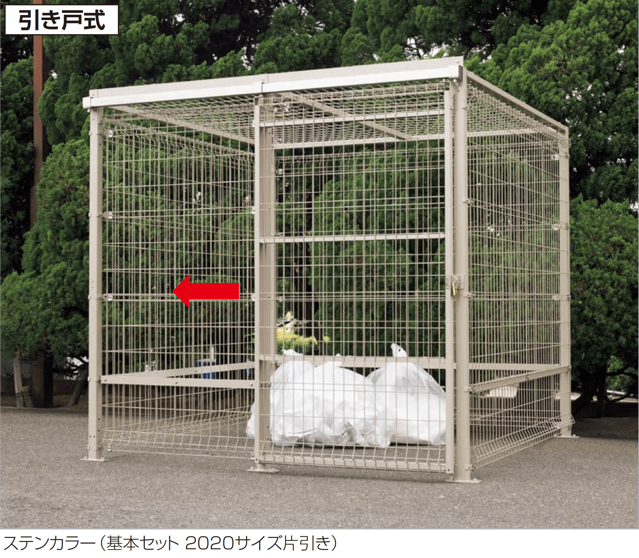 四国化成の「ゴミストッカー ® EMF型」