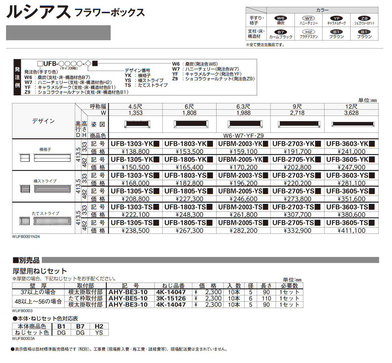 ルシアス フラワーボックス【2024年版】_価格_1