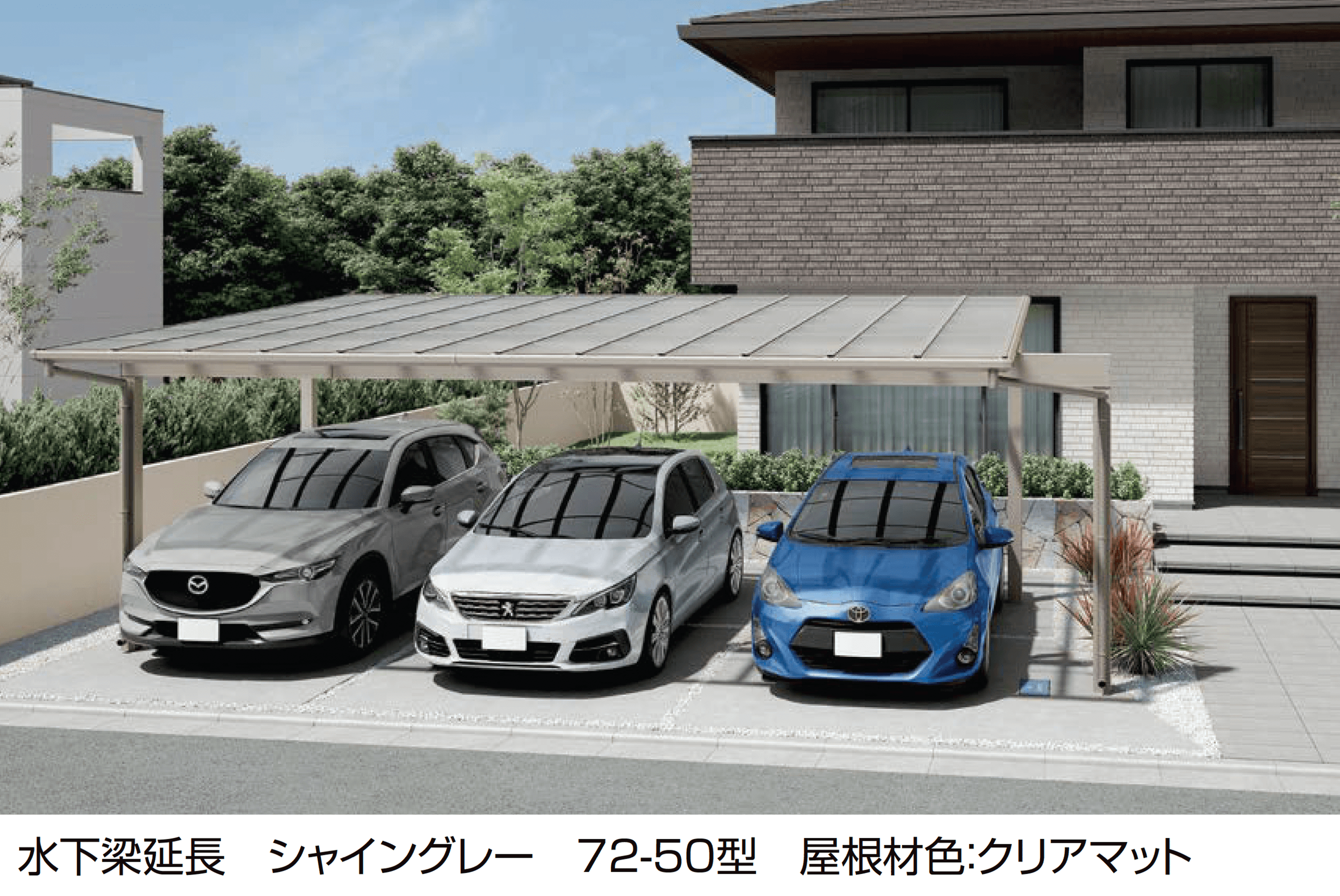 LIXILの「フーゴF 3台用 梁延長」