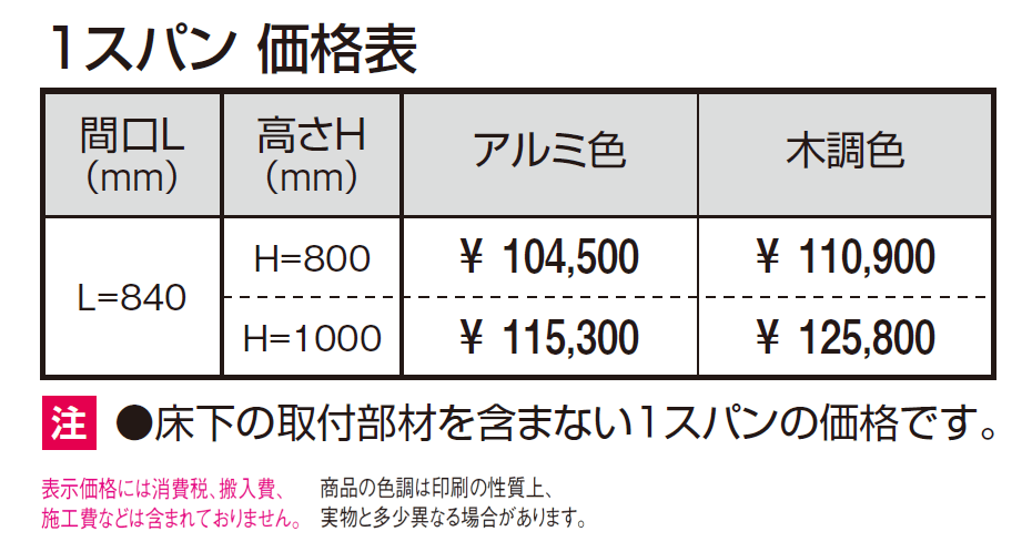 ラステラ ジーエムラインW 門扉【2024年版】_価格_1