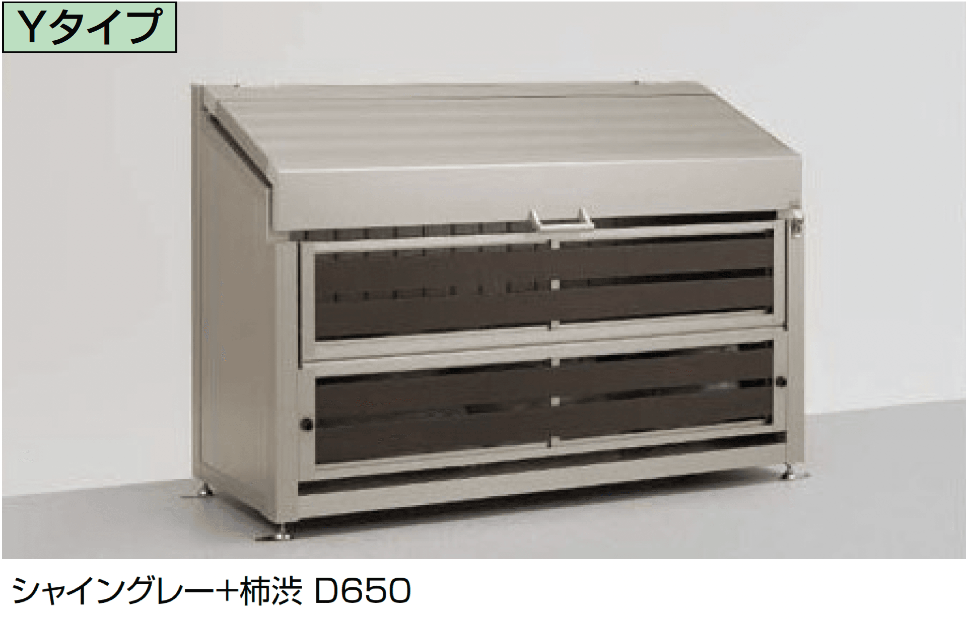 LIXILの「ダストックSA型」