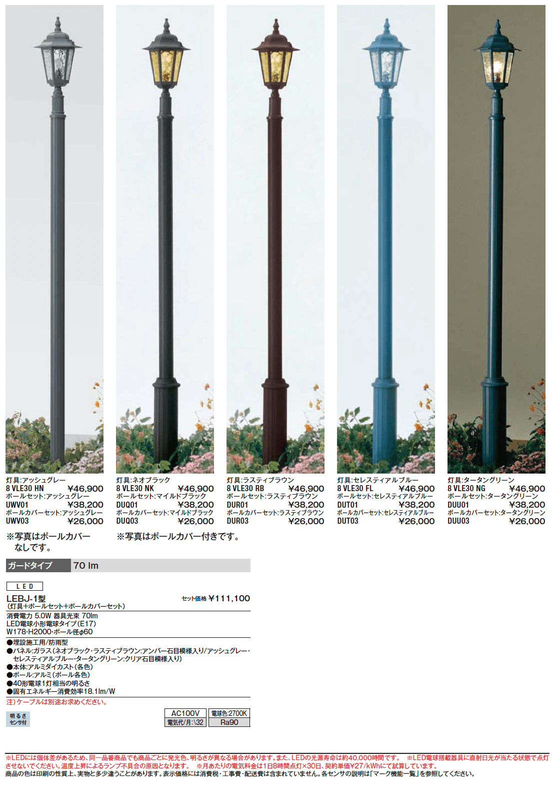 エントランスライト LEBJ-1型【2024年版】_価格_1
