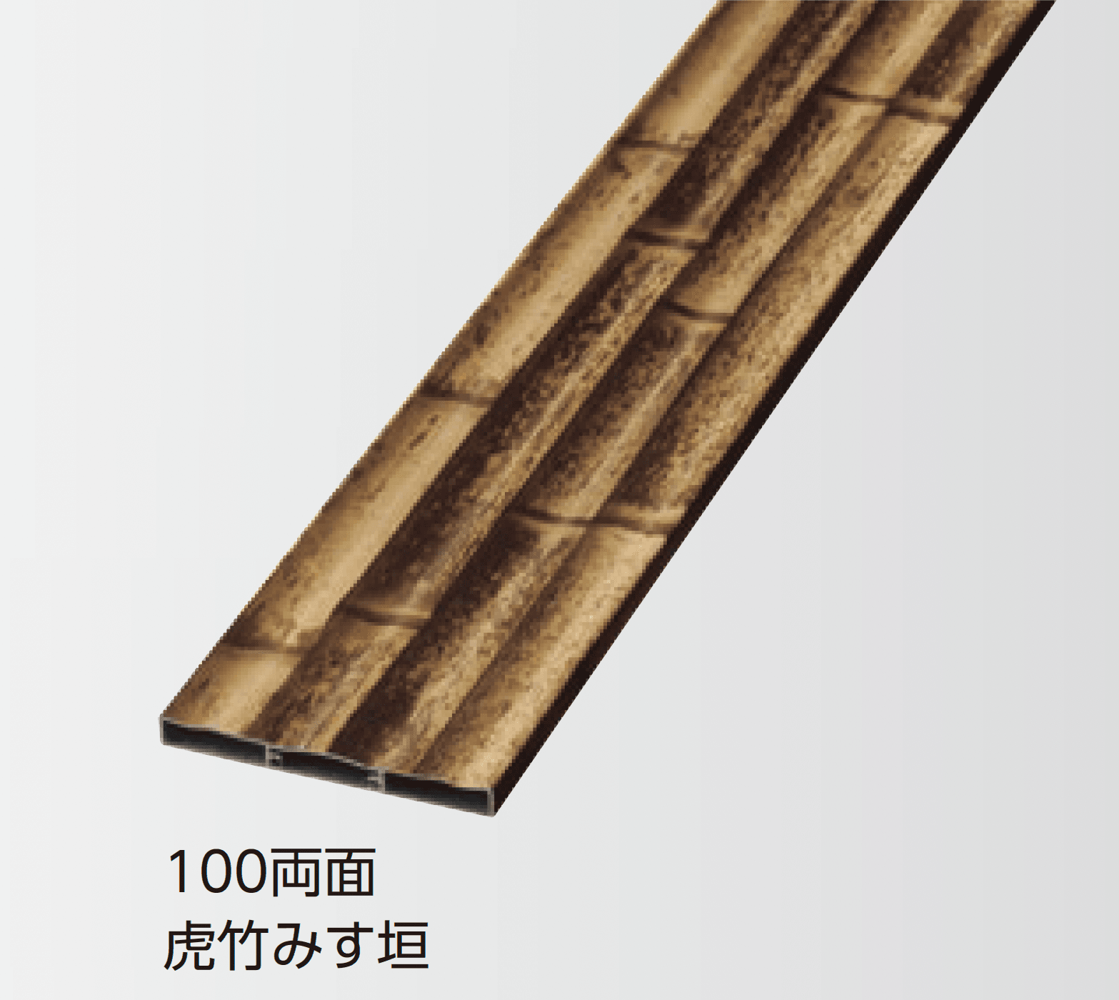 タカショーの「エバーアートウッド®︎ リアルシリーズ アルミ こだわり板」のサブ画像1