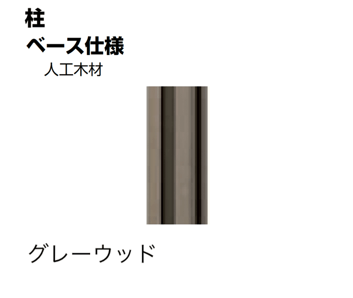 LIXILの「ボードラインフェンス」のサブ画像14