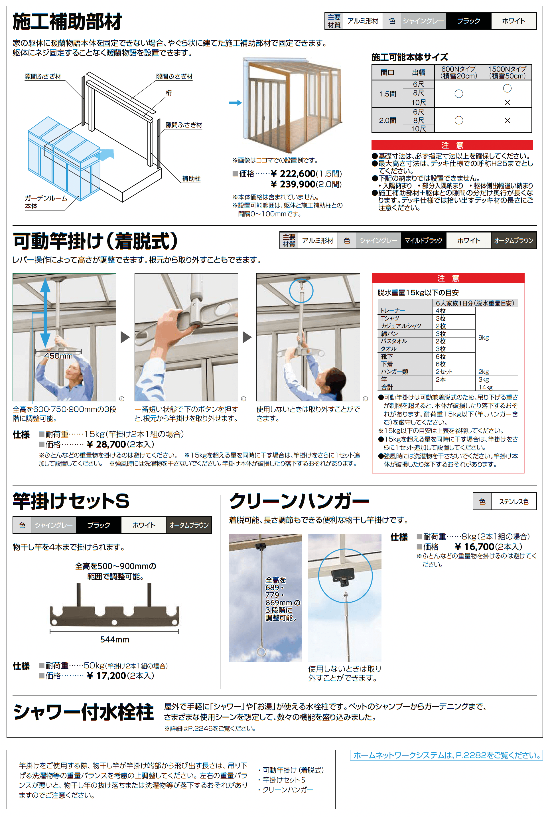 暖蘭物語 〈腰壁タイプ〉スタイルB(フルガラス仕様)_価格_6