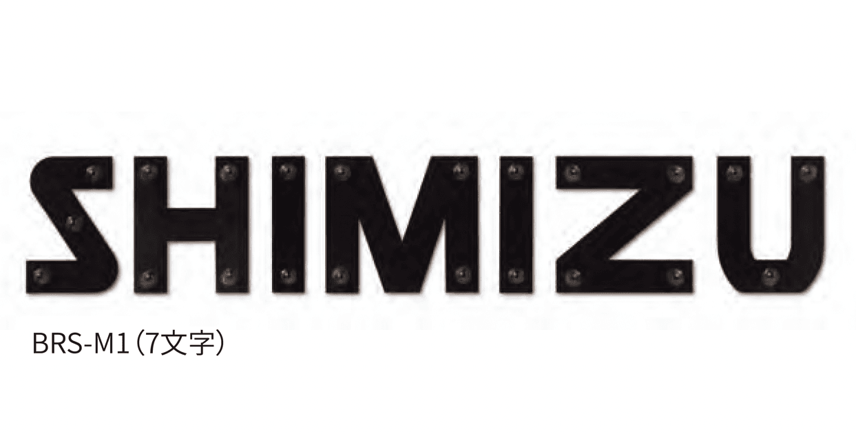 丸三タカギの「ブリックス」のサブ画像3