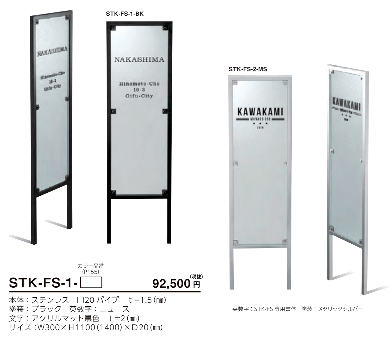 ステッキフレームサイン【2023年版】_価格_1