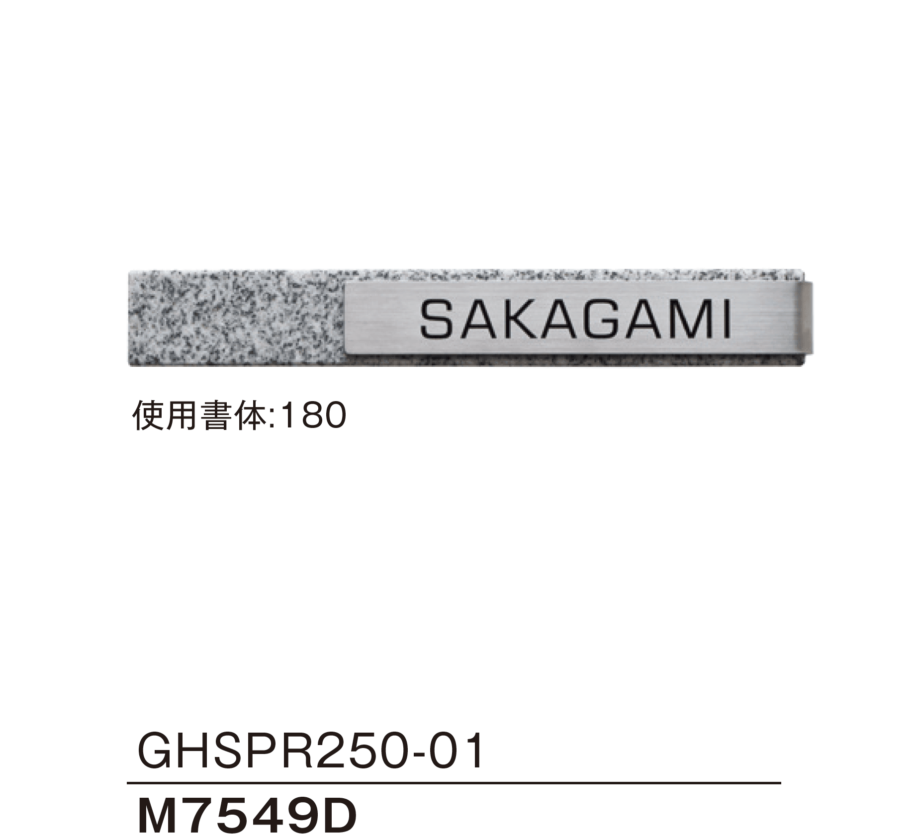 メイクランドの「自然石サイン」のサブ画像5