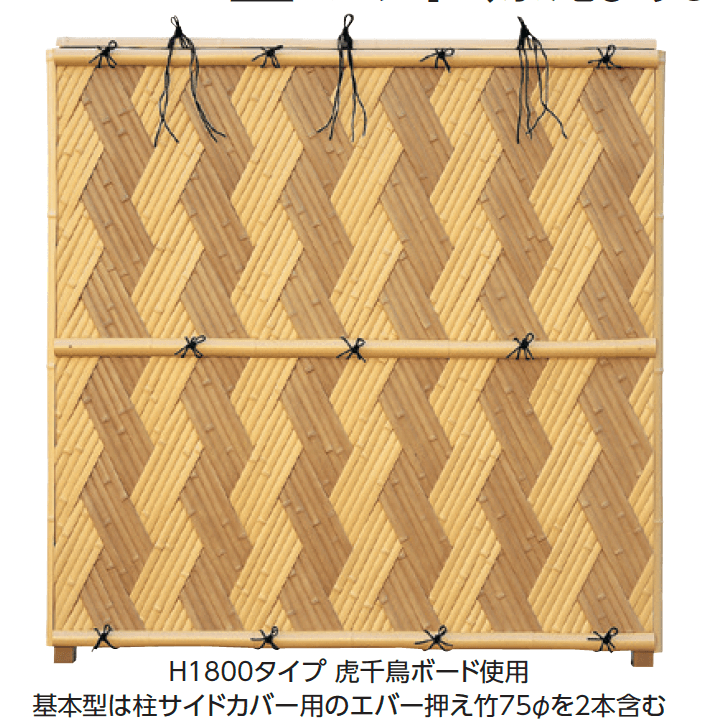 タカショーの「エバー24型セット(京庵®︎あじろセット)」
