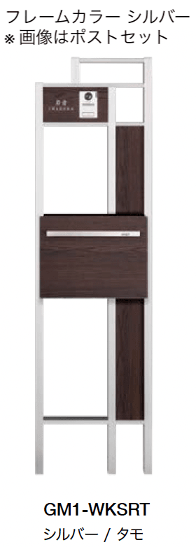 オンリーワンクラブの「ウッドプラスフレーム機能門柱【2024年版】」のサブ画像14