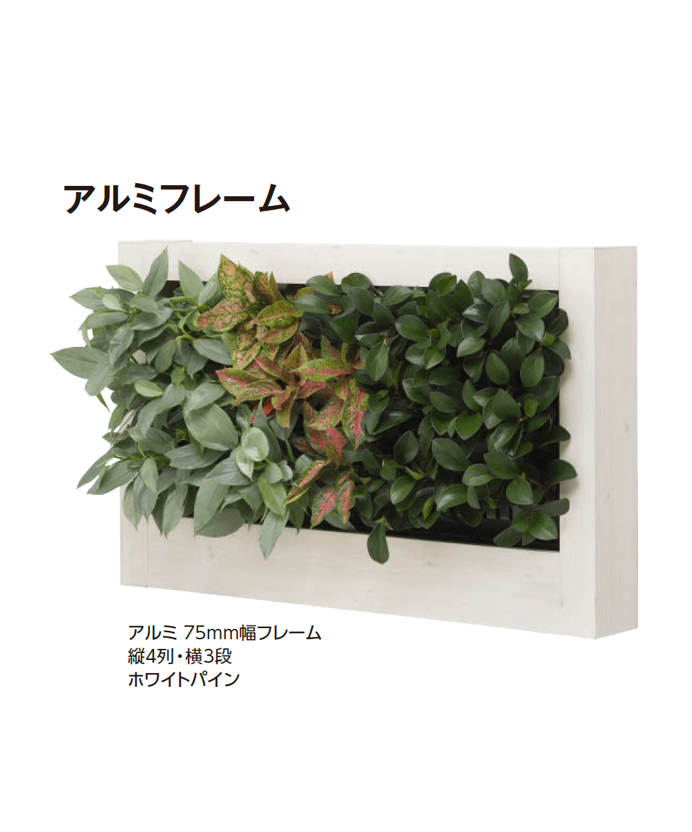 タカショーの「アートキャンバス®︎ インドアユニット【2024年版】」のサブ画像2