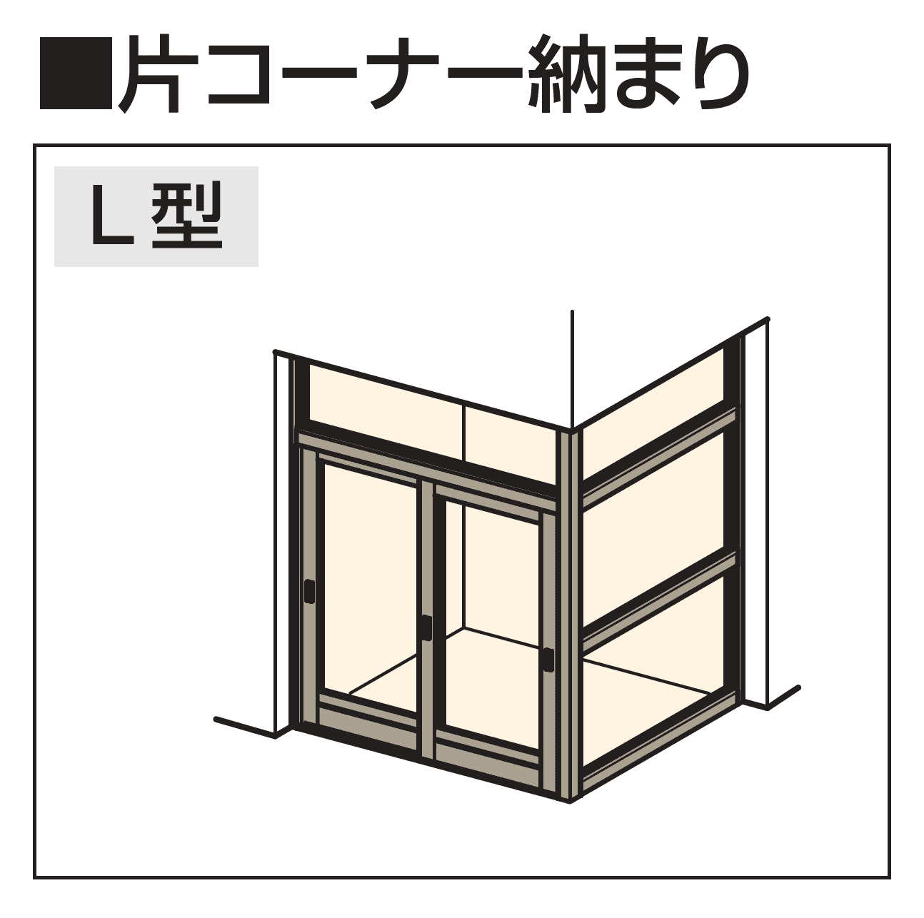 三協アルミの「暖たす(引戸 細框タイプ)」のサブ画像3