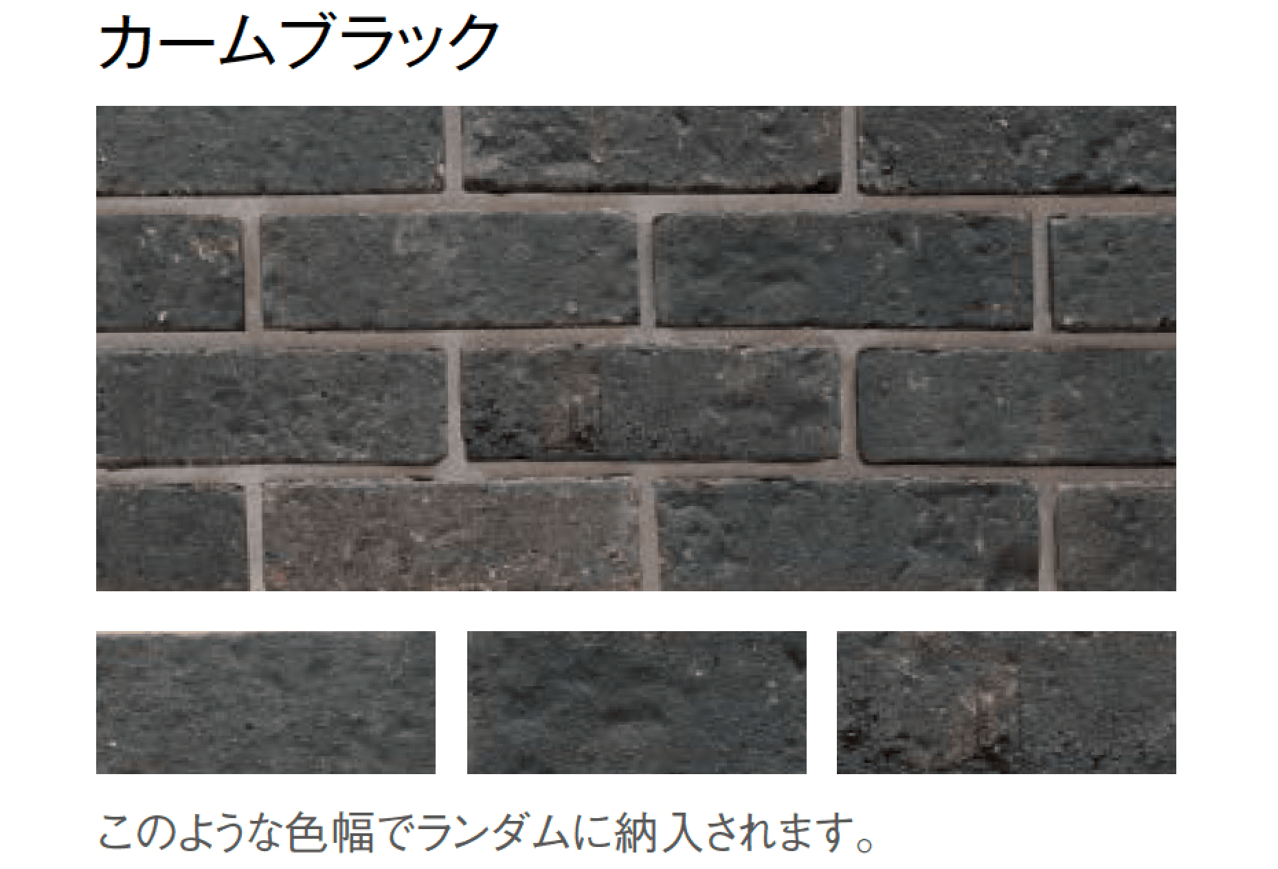 東洋工業の「バロンブリック ウォール」のサブ画像5