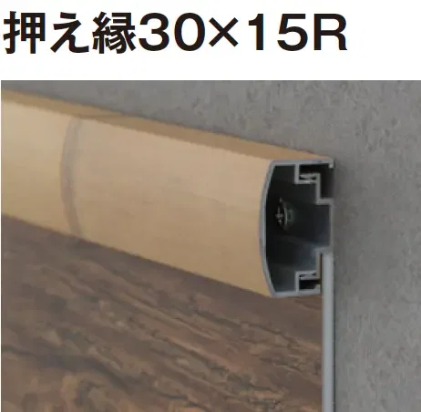 タカショーの「エバーアートボード®︎ 押え縁」のサブ画像2