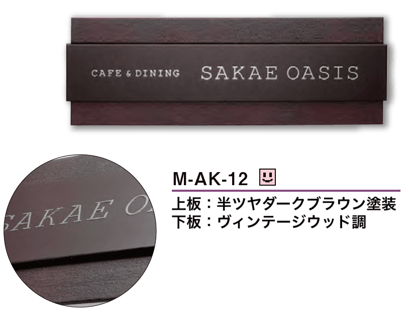 美濃クラフトの「ステンレスサイン」のサブ画像23