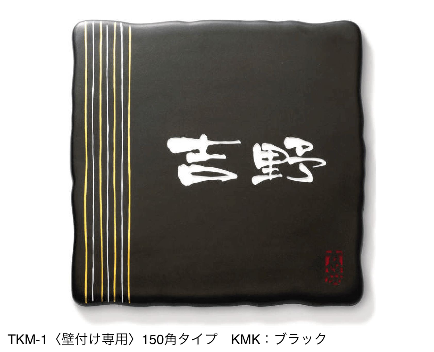 三協アルミの「陶器(清水焼)」のサブ画像2