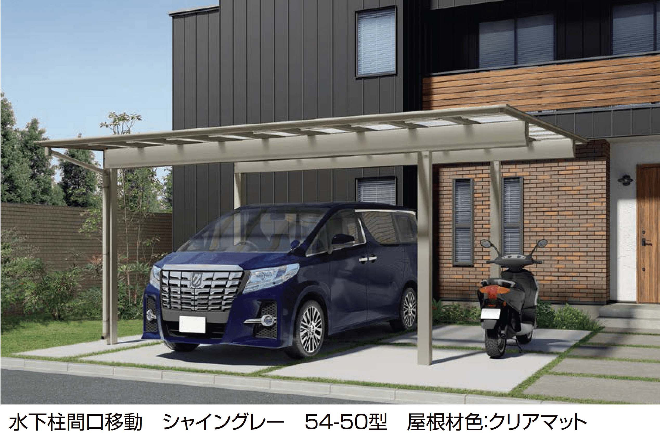 LIXILの「フーゴF 2台用 柱間口移動」