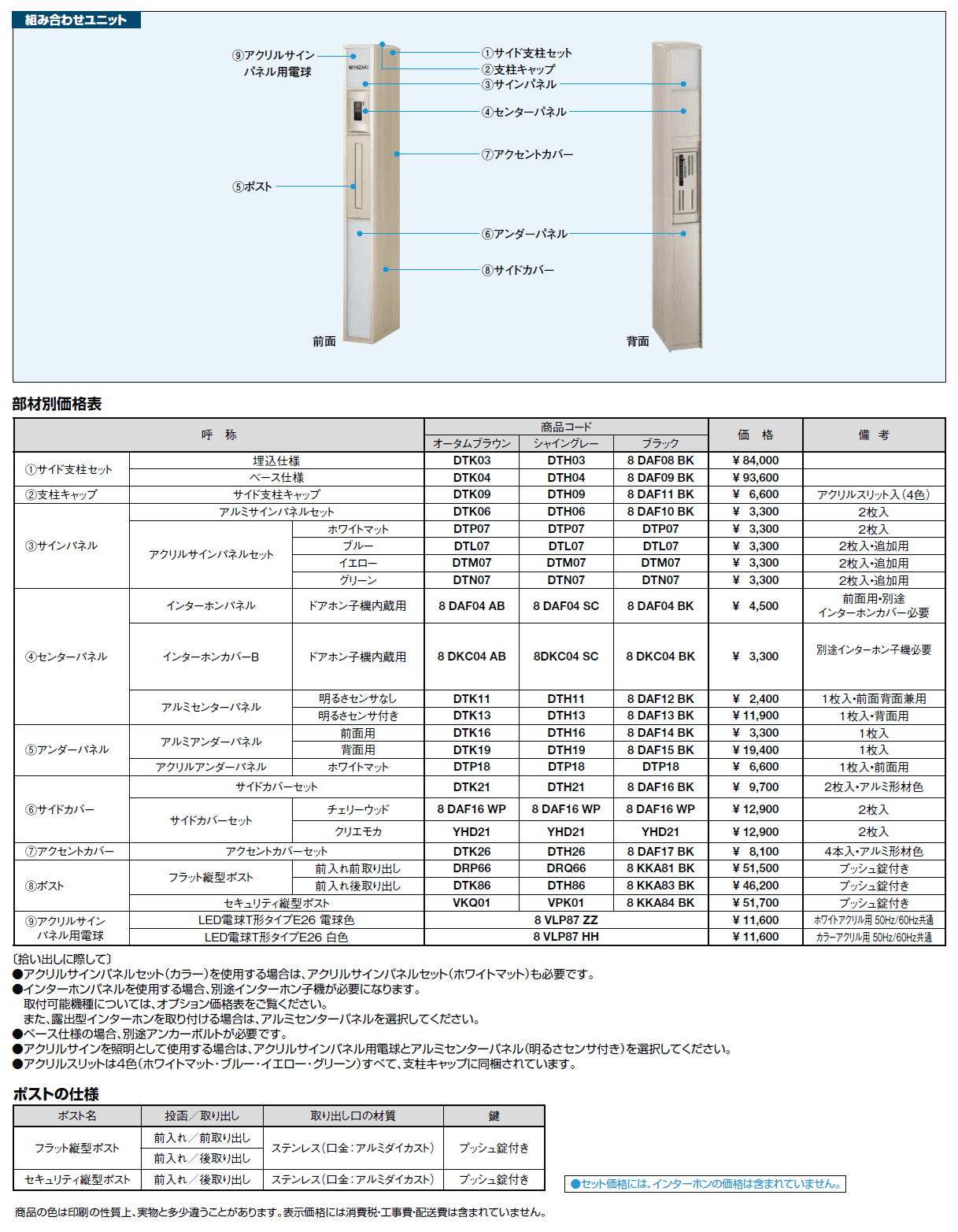 スリムスクエア【2024年版】_価格_2
