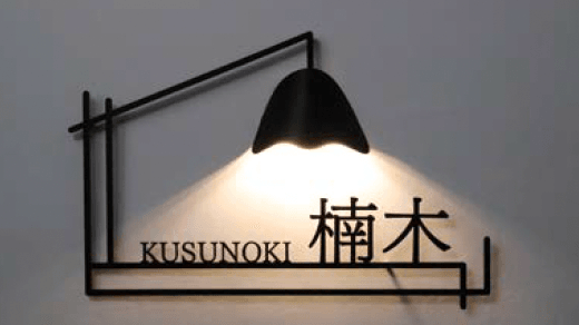 オンリーワンクラブの「カルモ」のサブ画像5