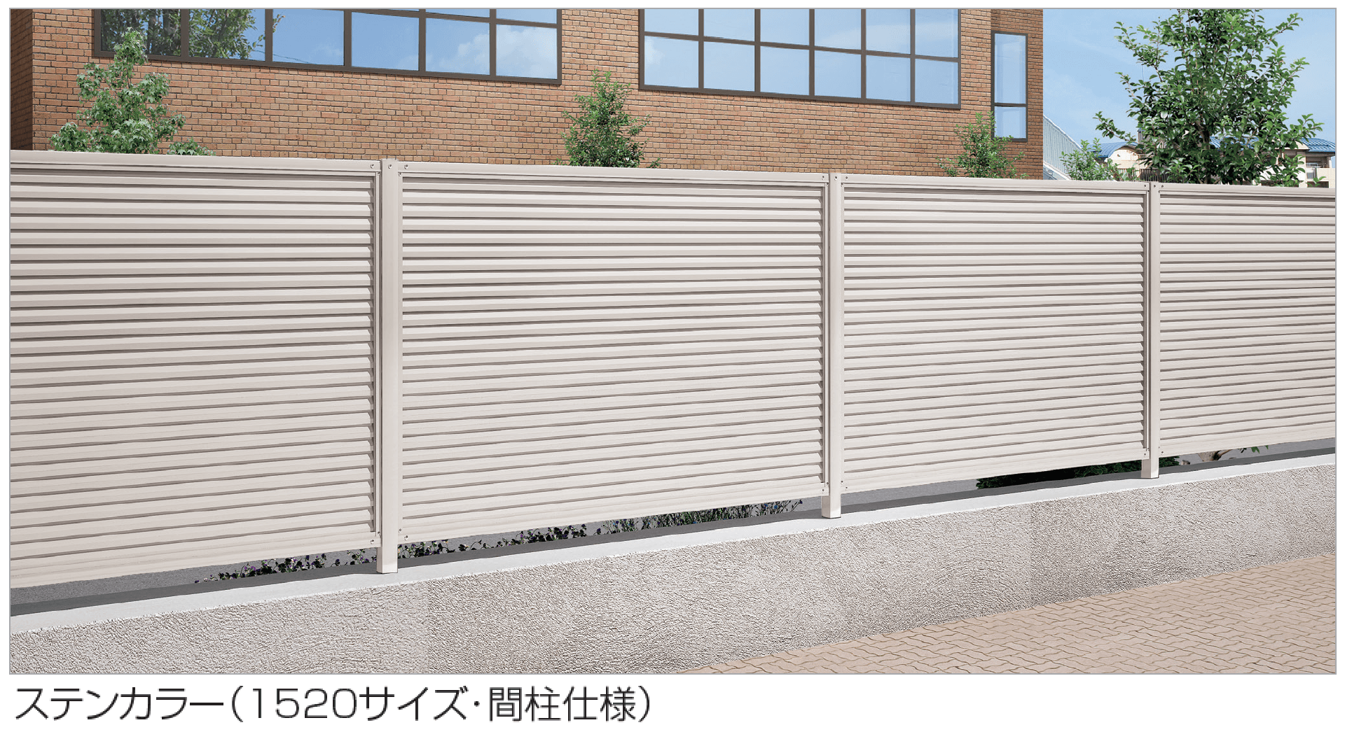 四国化成の「ルーバー フェンス ERF2S型(本体・支柱ピッチ2,000㎜)【2024年版】」