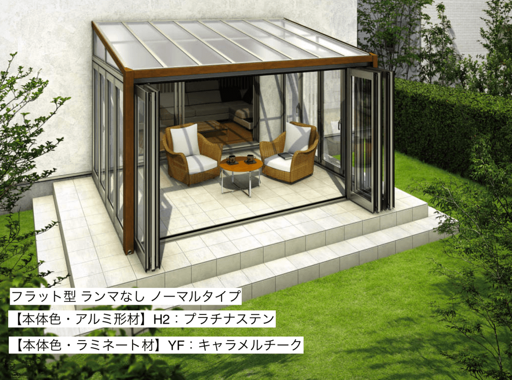 YKK APの「ソラリア テラス囲い 木調ガーデンルームタイプ デッキ納まり【2023年版】」のサブ画像9