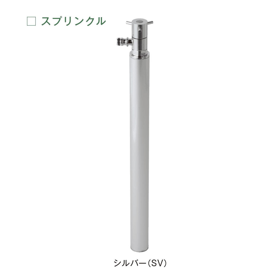 メイクランドの「ウォーターコック スプリンクル」のサブ画像2