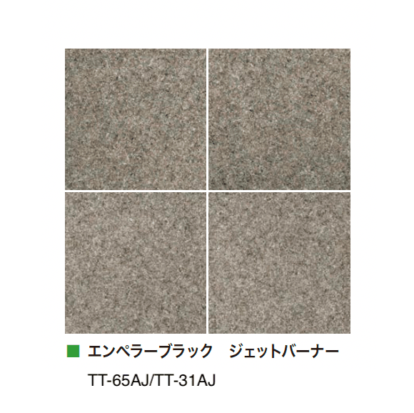 アイランドの「グラニットタイル 自然石」のサブ画像2