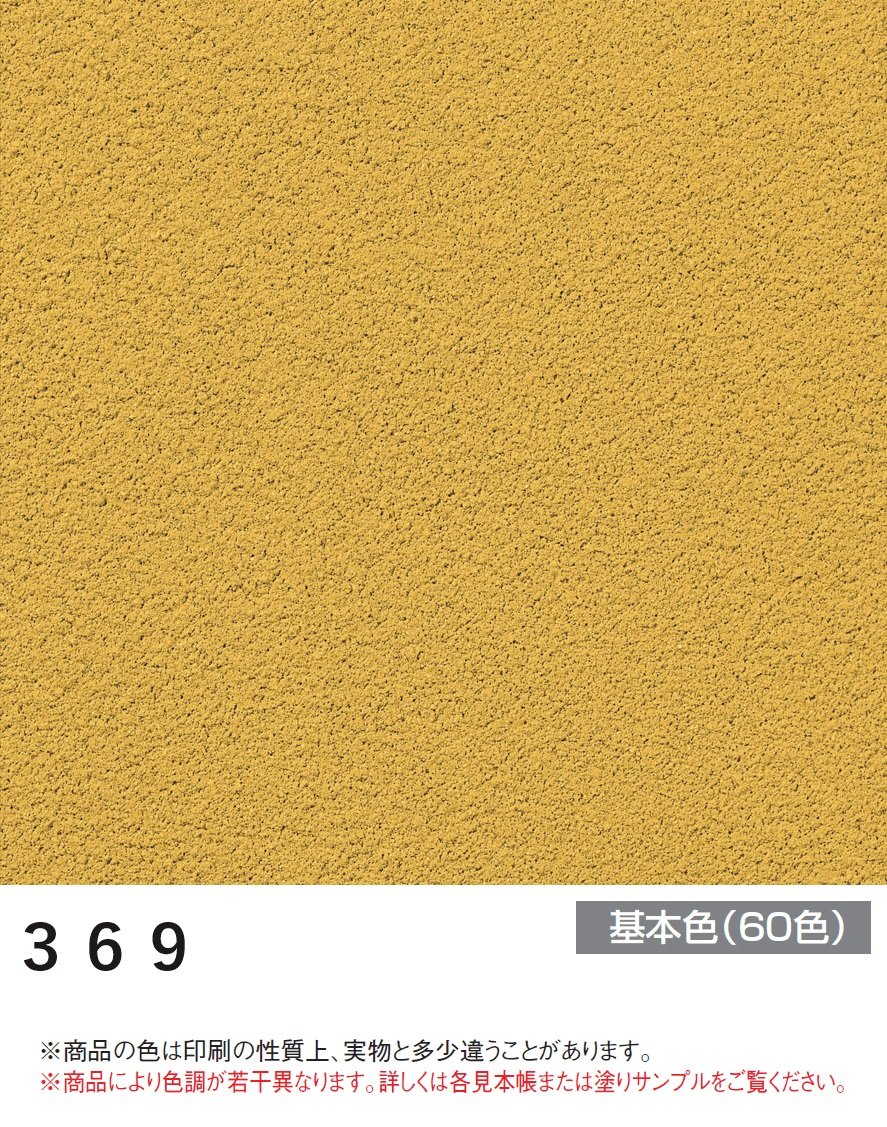 四国化成の「ラクランHG」のサブ画像87