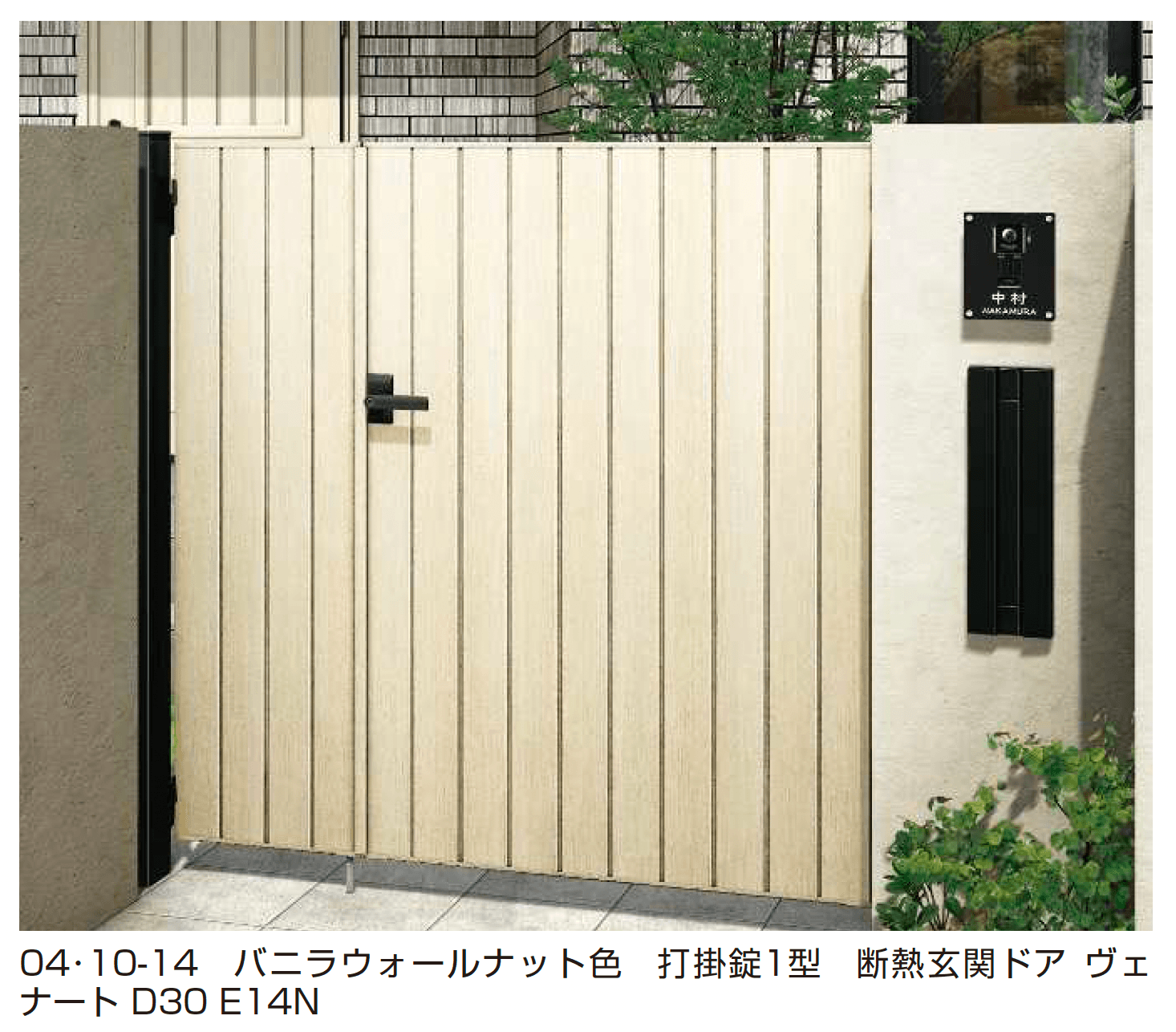 YKK APの「ルシアス 門扉 TM2型 たて目隠し【2025年6月発売】」