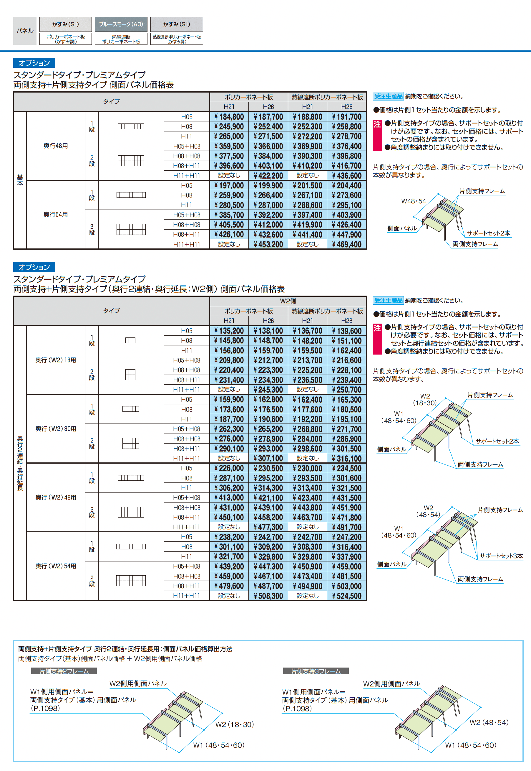 U.スタイル アゼスト スタンダードタイプ 吊下げタイプ(両側支持タイプ)_価格_4