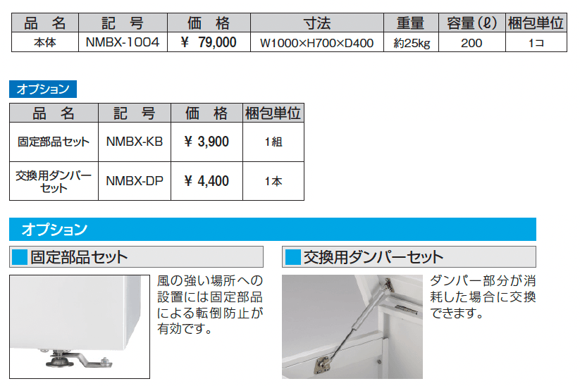 マルチストッカー【2025年10月価格改訂版】_価格_3