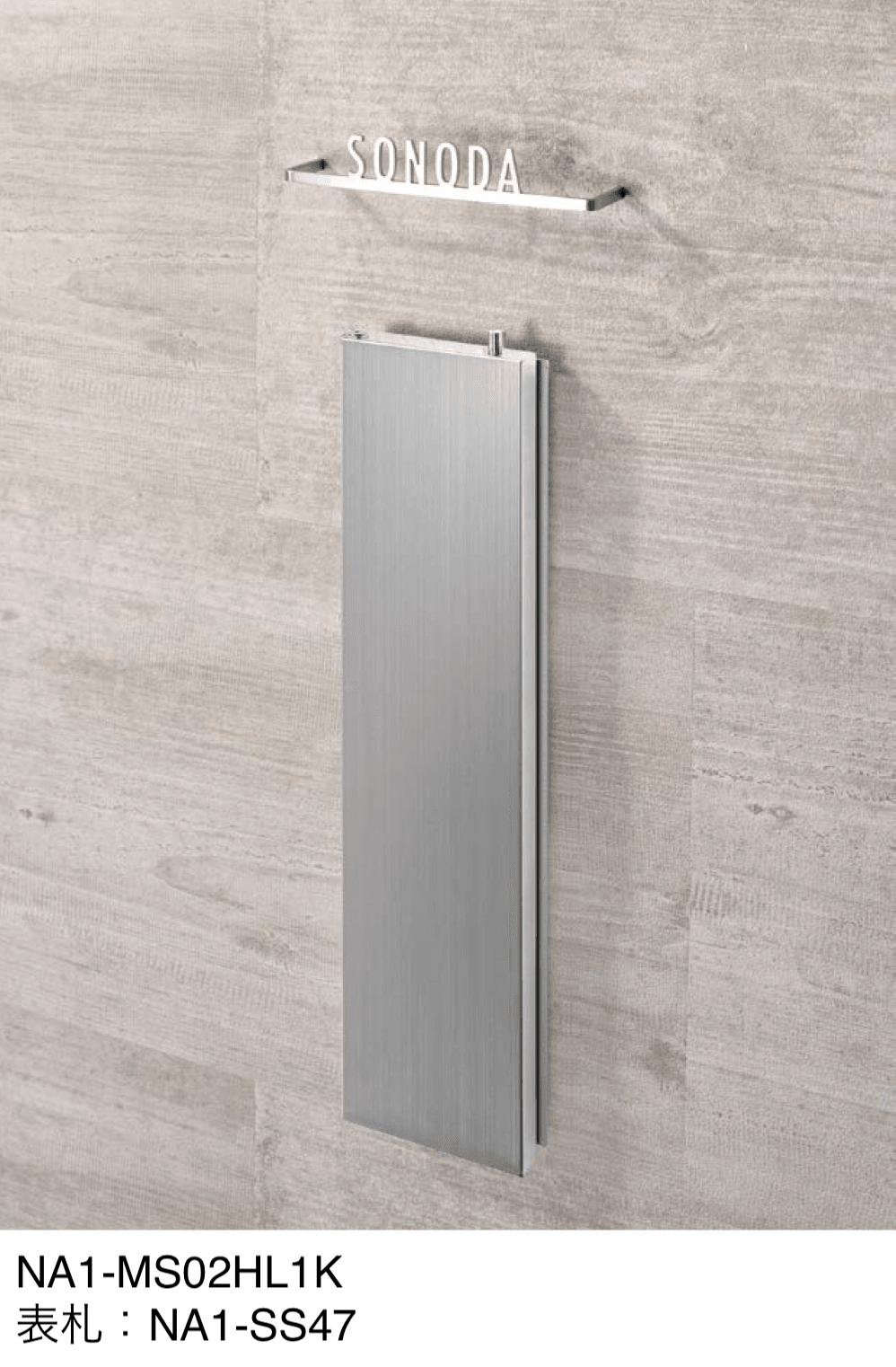 オンリーワンクラブの「モデルノ S 縦型 1B クール【2024年版】」