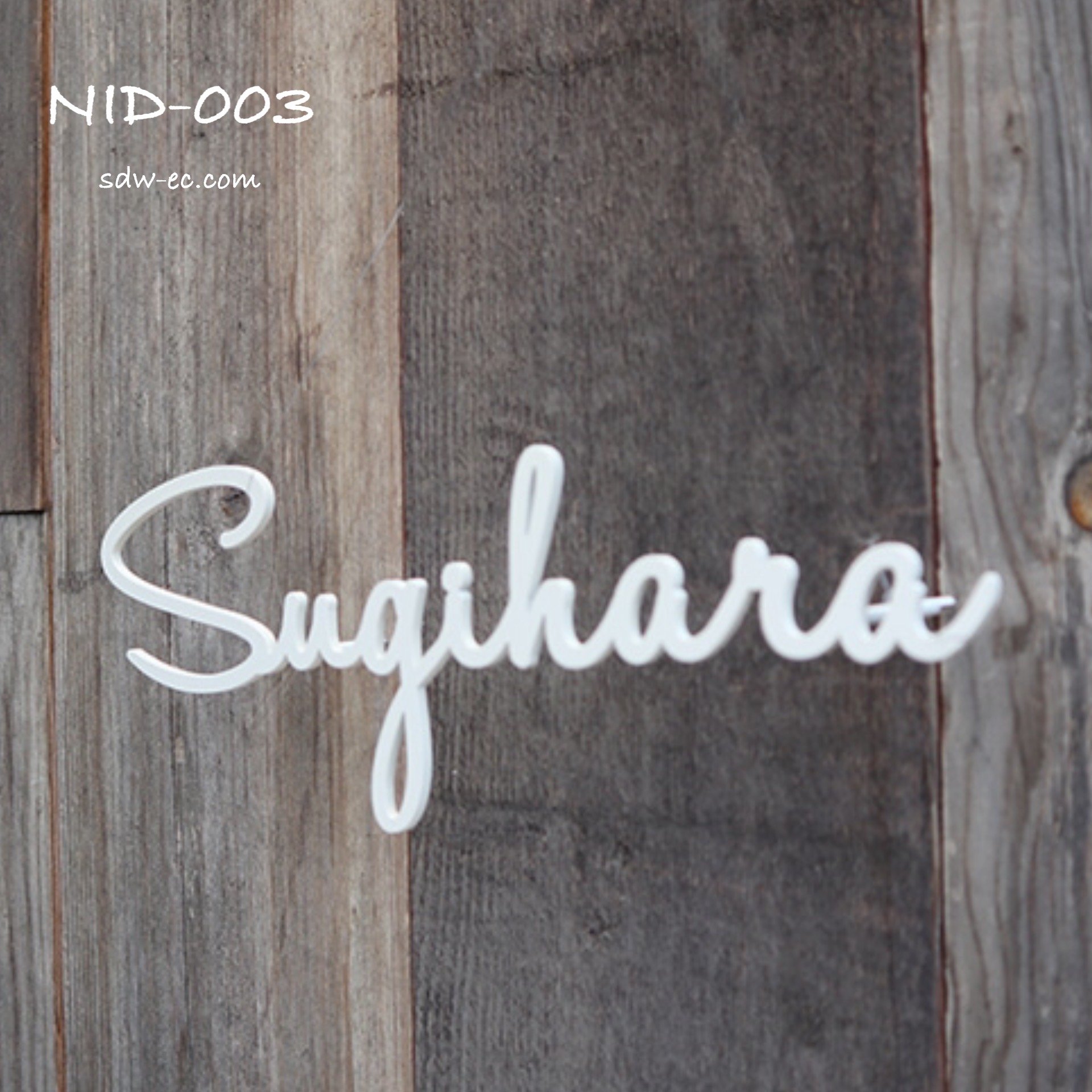 セキスイデザインワークスの「ハウスサイン 切り抜き文字シリーズ」のサブ画像1