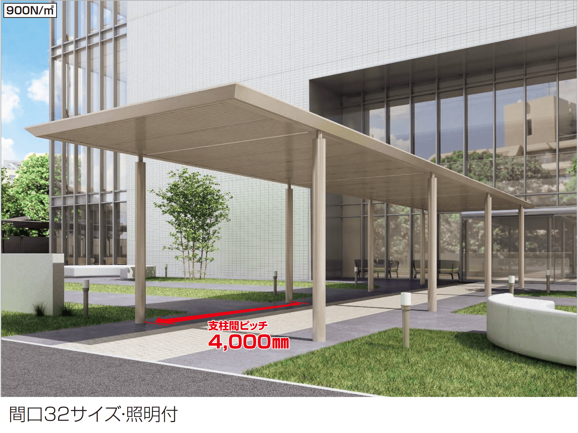 四国化成の「ライズルーフⅡ Hタイプ」