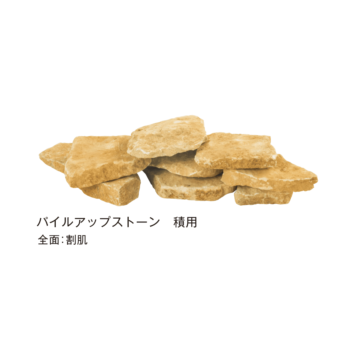 メイクランドの「コッツウォルドストーン」のサブ画像1