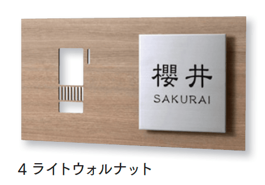 マチダコーポレーションの「サイン付インターホンカバー」のサブ画像8