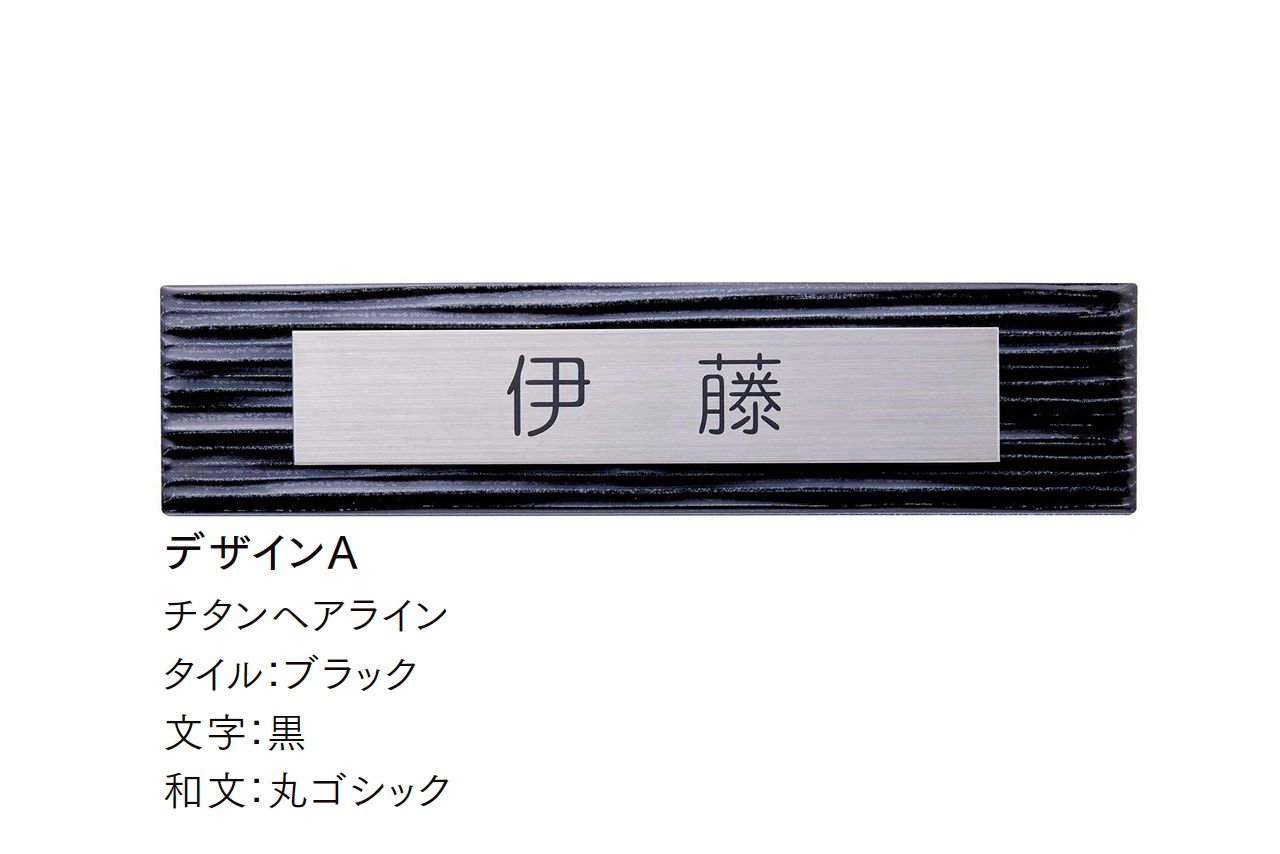 LIXILの「チタンサイン ワイドタイルタイプ」のサブ画像3