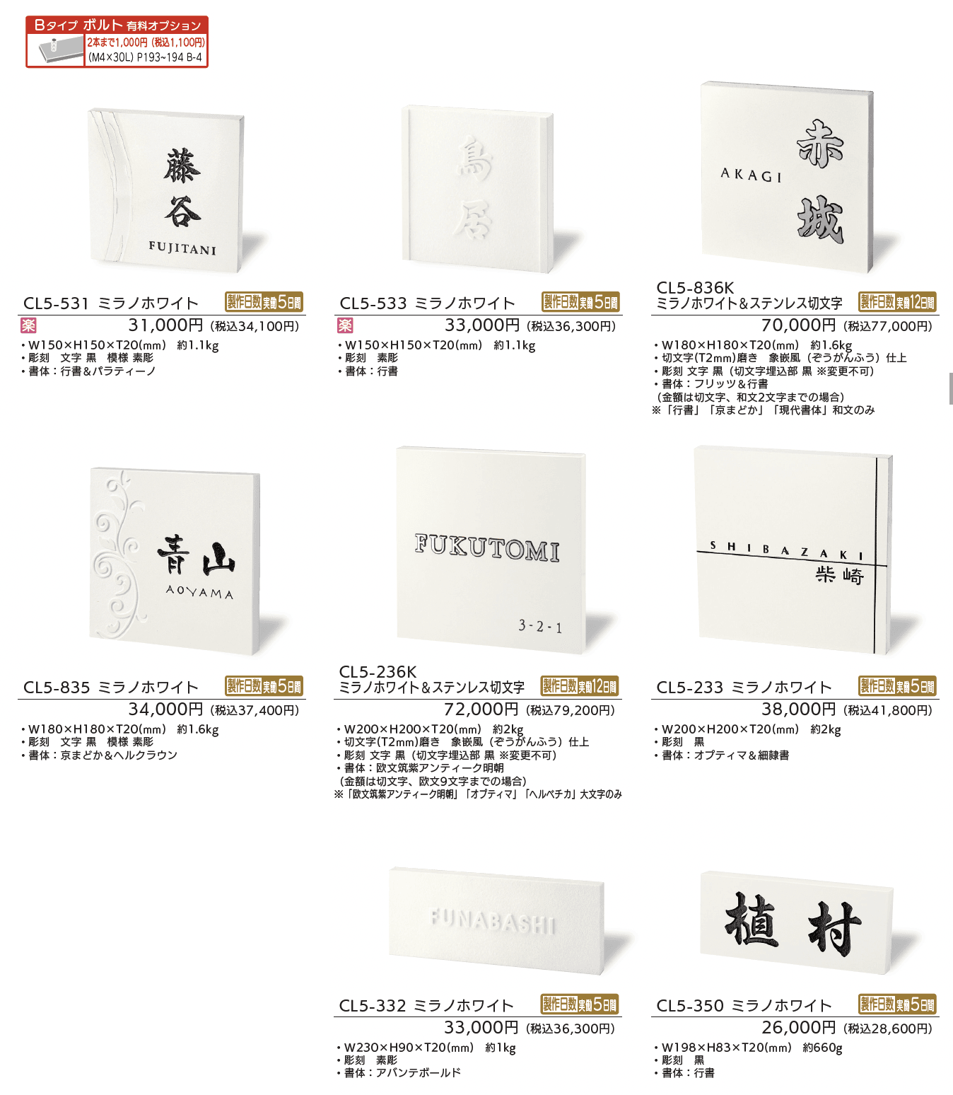 クリスターロ【2025年版】_価格_2