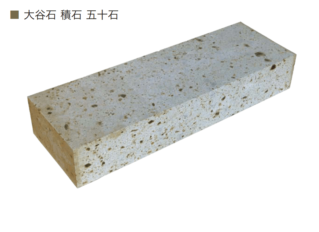 オンリーワンクラブの「大谷石」のサブ画像20