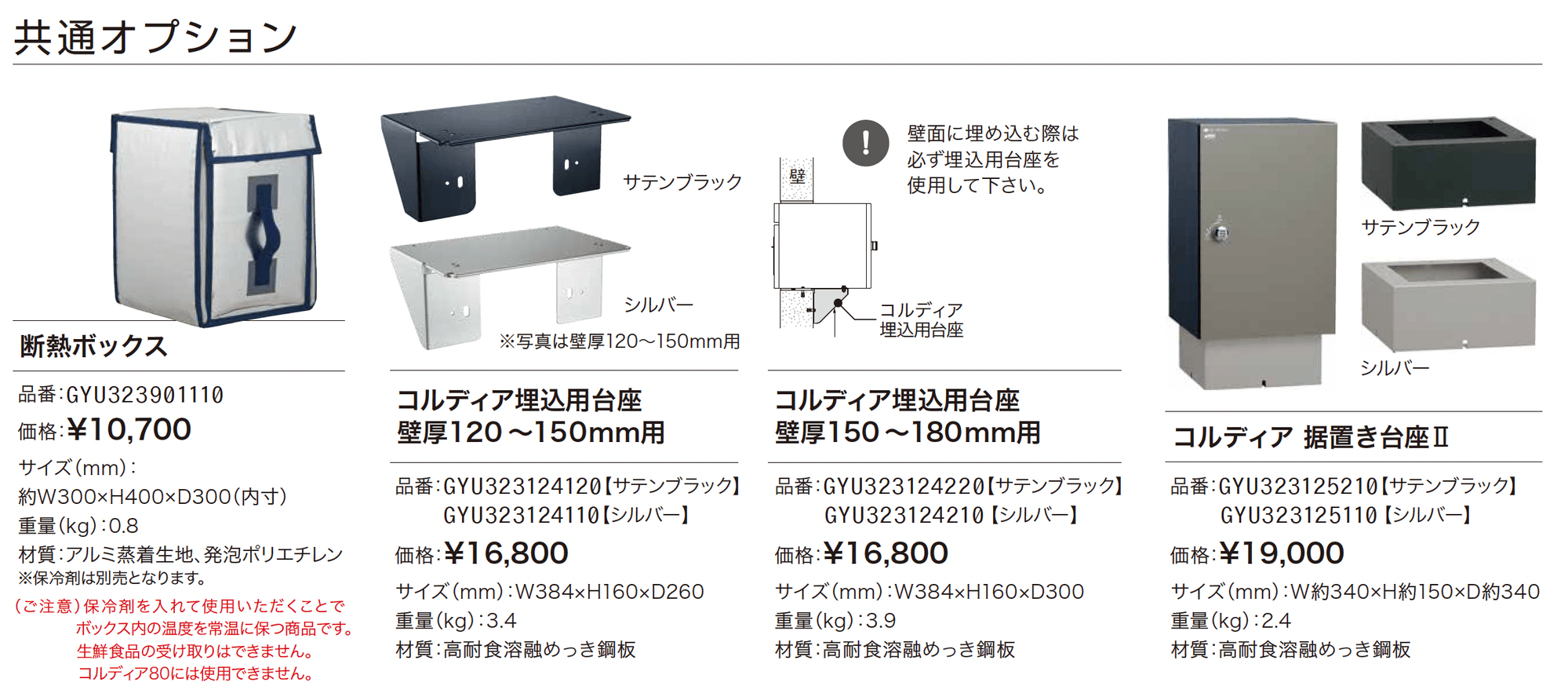 コルディア 80_価格_2