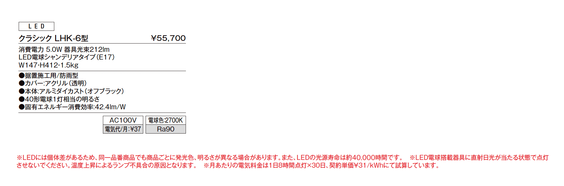 門柱灯 クラシック LHK-6型【2025年版】_価格_1