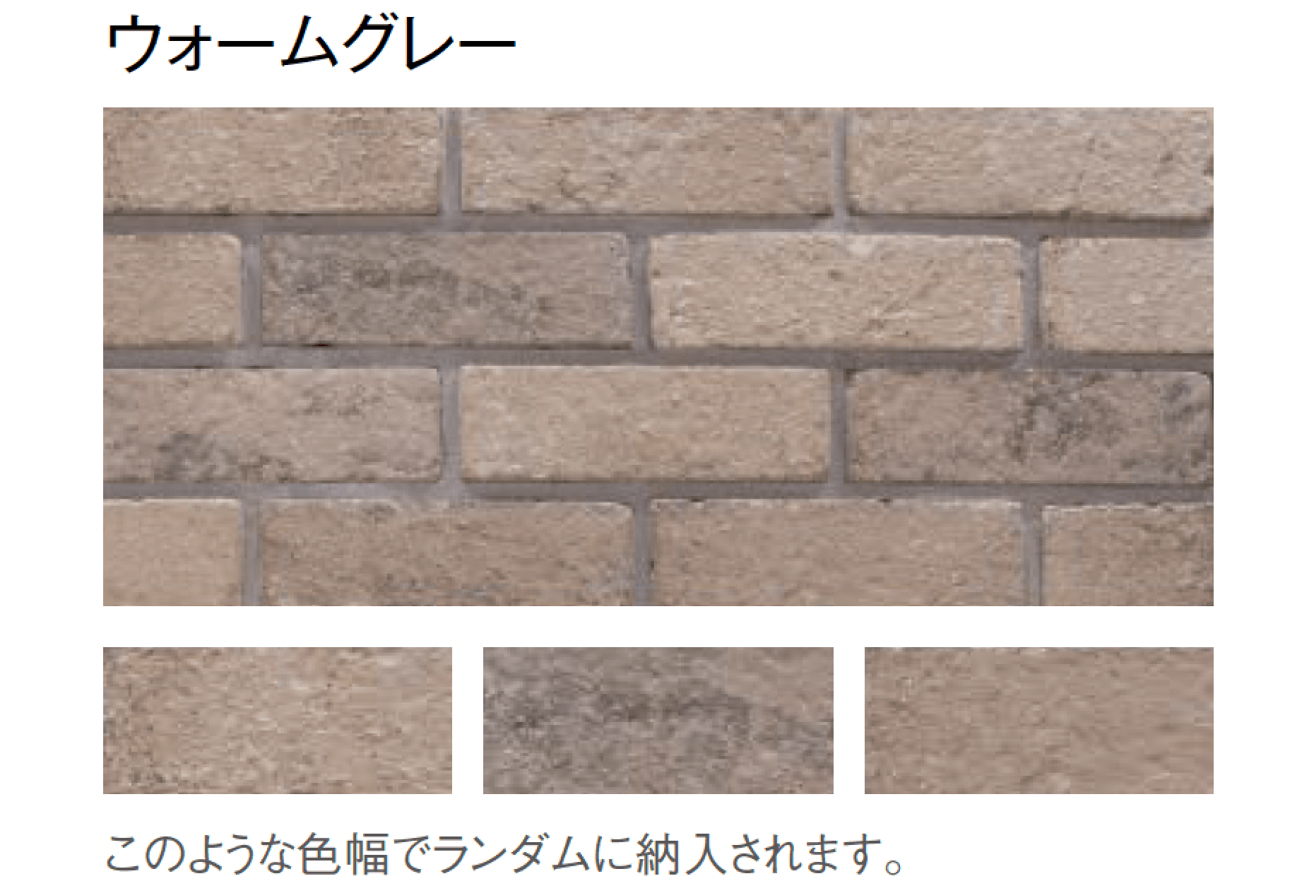 東洋工業の「バロンブリック ウォール」のサブ画像4