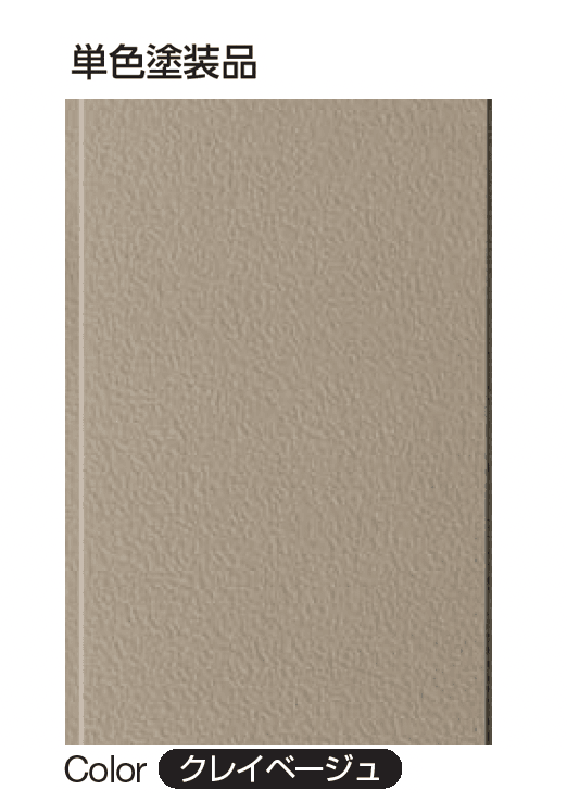 YKK APの「タテ張りスタッコ(アルミ)」のサブ画像3