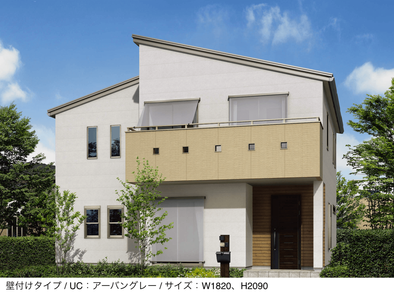 三協アルミの「ラクシェード (壁付タイプ 持出しタイプ)【2024年版】」