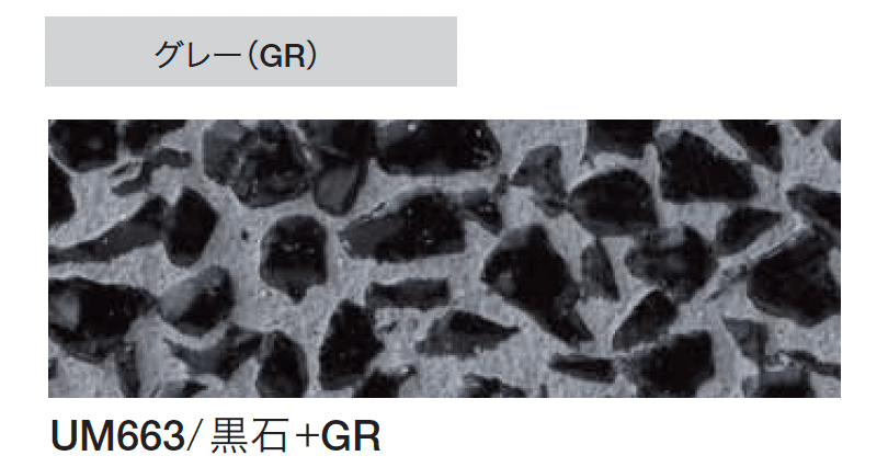 四国化成の「舗装用 洗い出し基材(リンクストーンM専用)」のサブ画像5