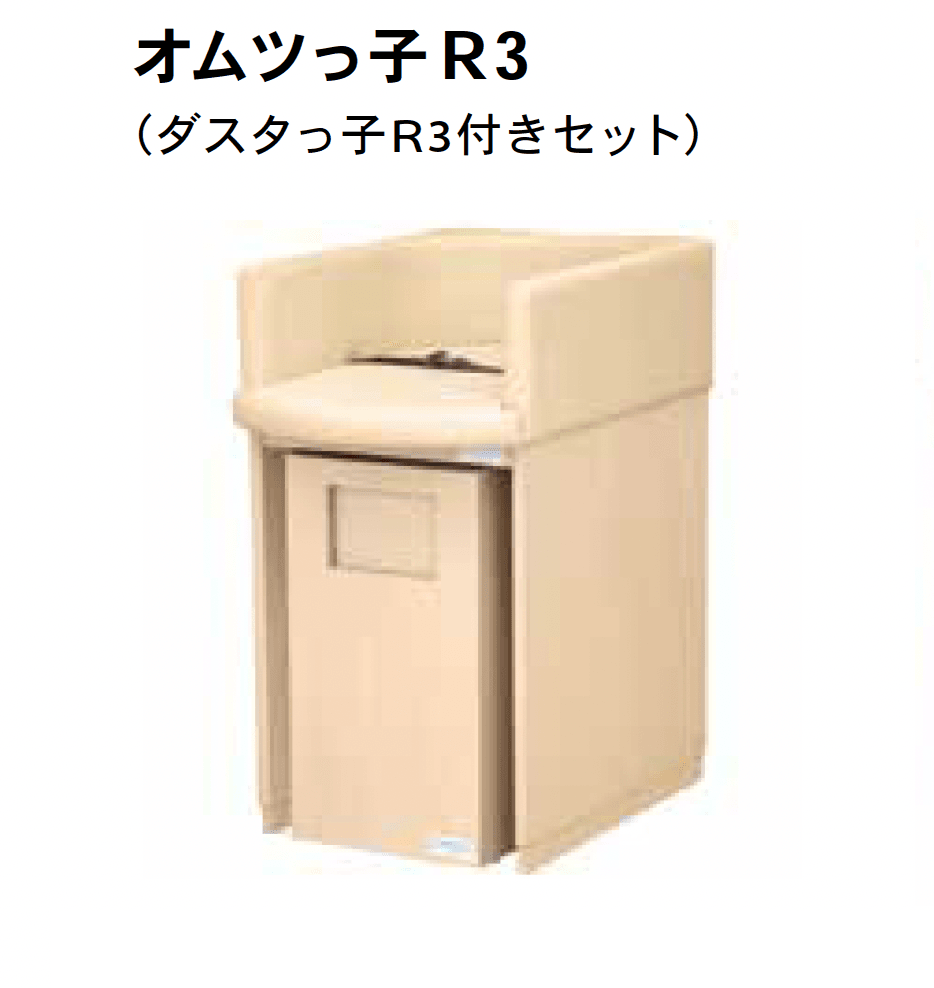 Bullsの「オムツっ子(R3)シリーズ」