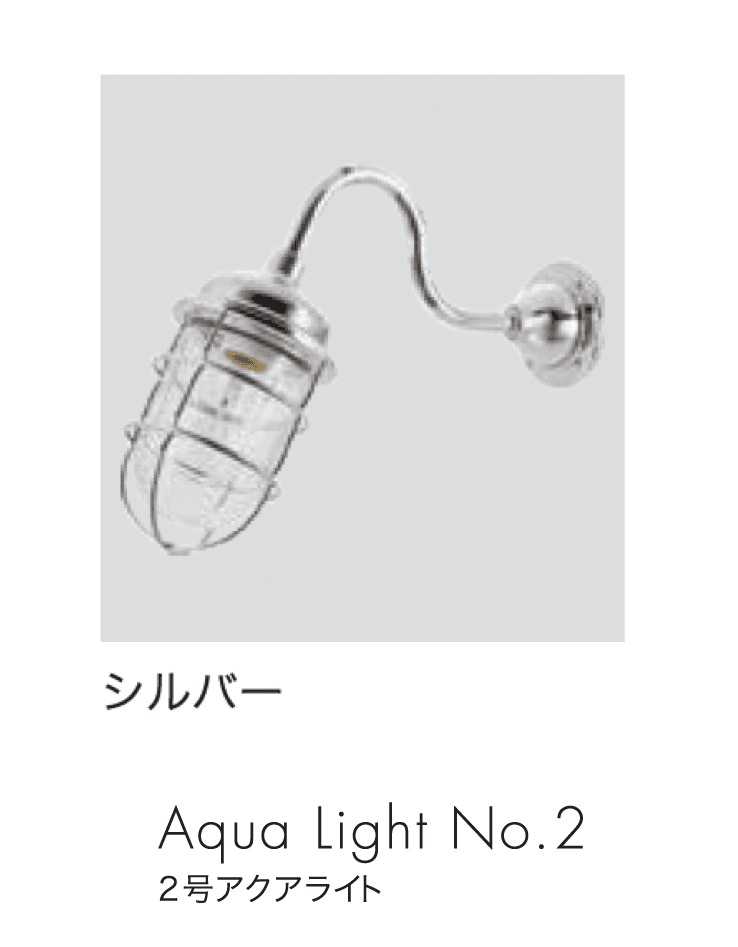セキスイデザインワークスの「マリンランプ フランジライト」のサブ画像18